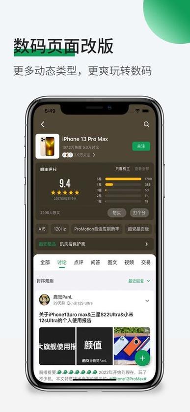 苹果酷安阅读下载缩略图