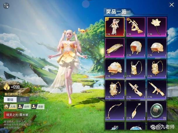 和平精英mod作弊菜单最新版本缩略图