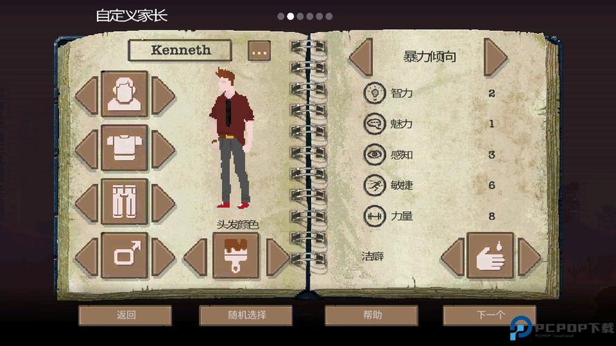 庇护所汉化版下载缩略图