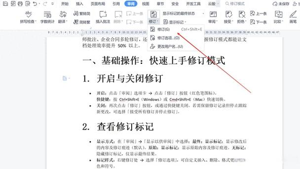 word免费版永久版缩略图