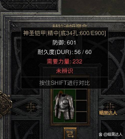 暗黑2暗金掉落图标