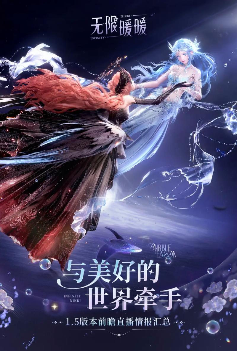 《无限暖暖》官网下载缩略图