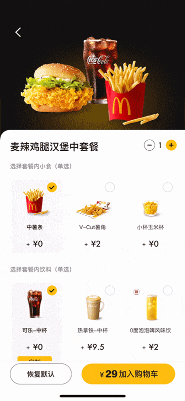 麦当劳app 怎么绑员工卡游戏截图