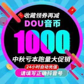 钻石一需要打多少音浪
