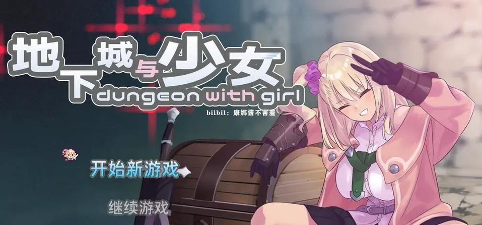 地下城与少女安卓游戏截图