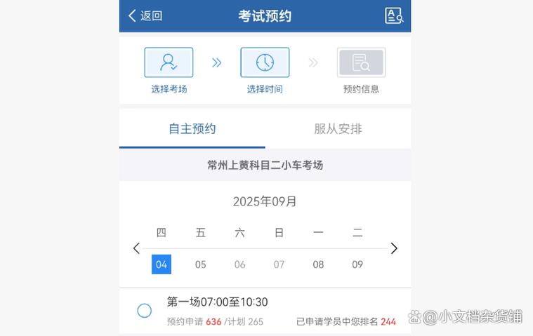 科二预约超过计划人数可以约的上吗缩略图