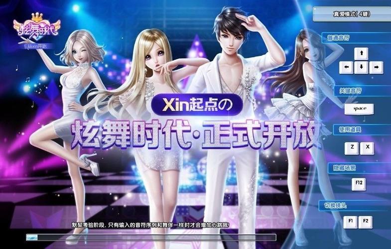 qq炫舞2下载手机版图标