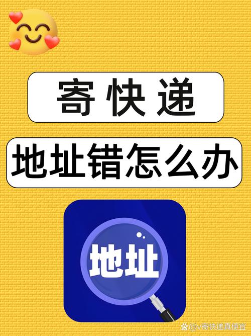 地址对了邮政编码错了