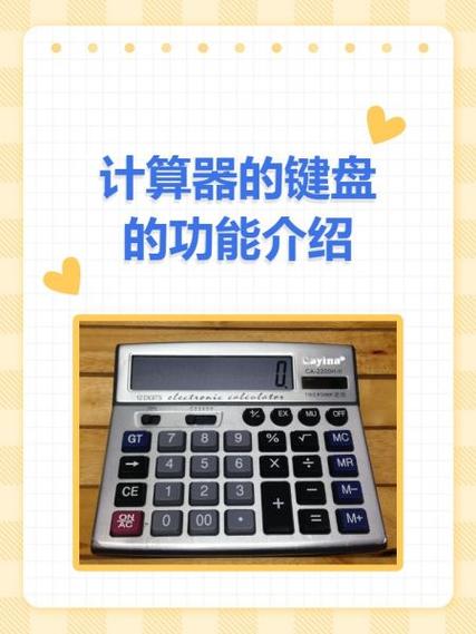 得力计算器反三角函数怎么按游戏截图