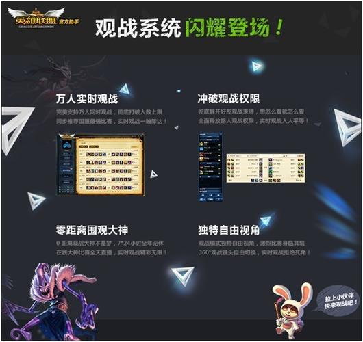 王者荣耀看好友观战在哪看