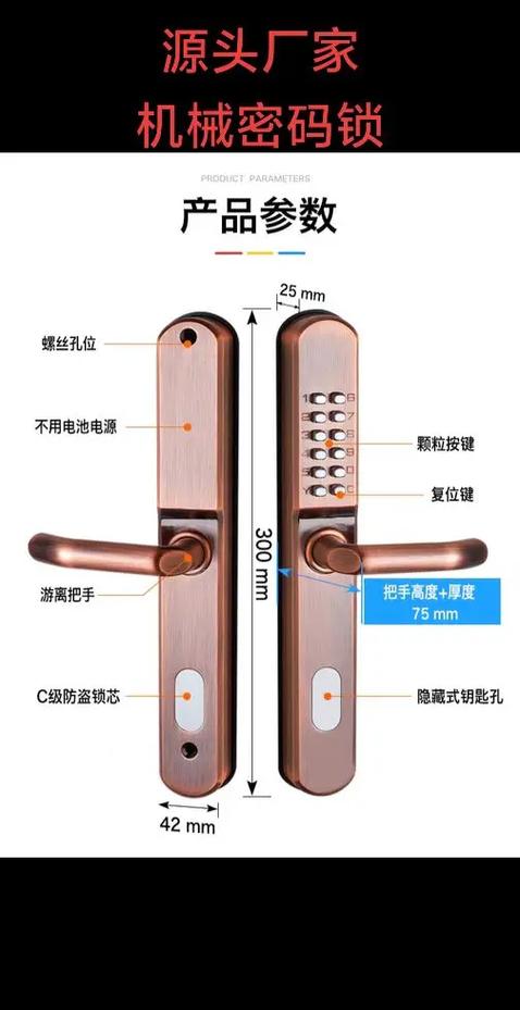 静音锁好还是机械锁好缩略图