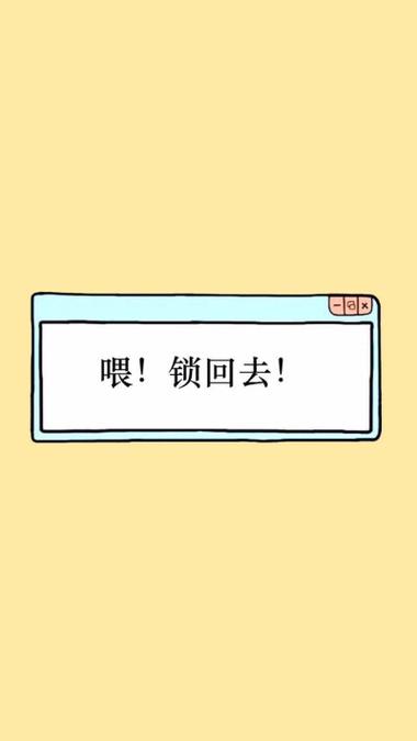 恶搞壁纸解锁图片大全缩略图