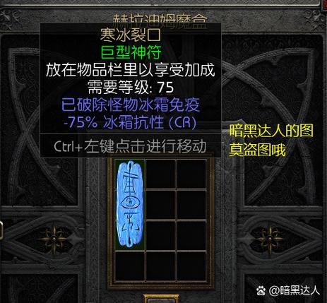 暗黑破坏神2重制版2.8图标