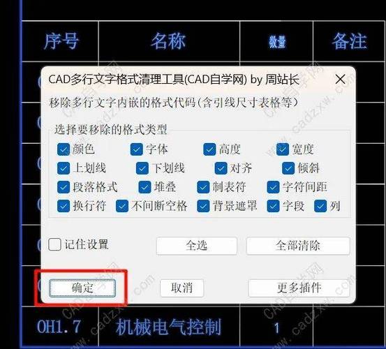 cad文字%显示不出来怎么设置