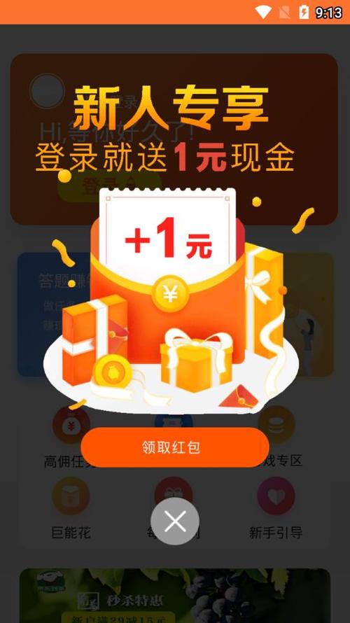 新巨宝朋下载缩略图