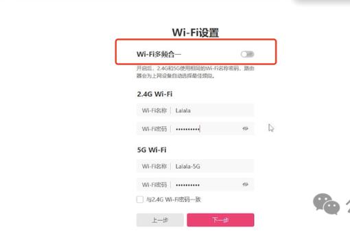 华为路由器wifi信号关闭方法缩略图