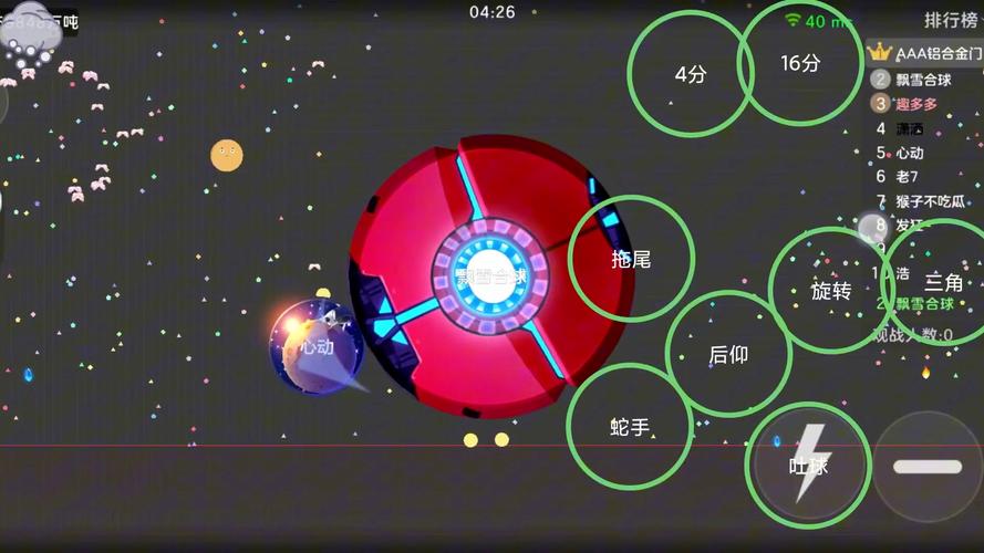 球球大作战吐孢子加速缩略图