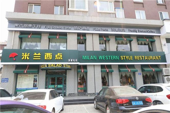 我附近哪里有西餐厅图标