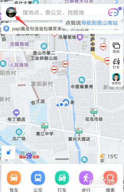 安卓手机怎么查看去过的位置信息图标