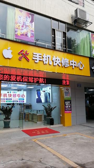 华为手机修理店附近图标