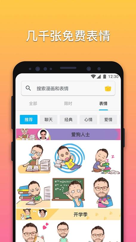 魔漫相机最新破解版游戏截图