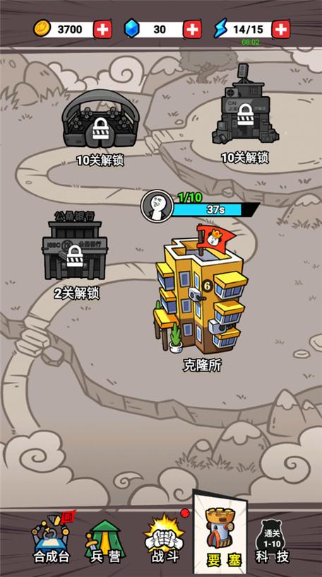 表情包战争合成版游戏截图