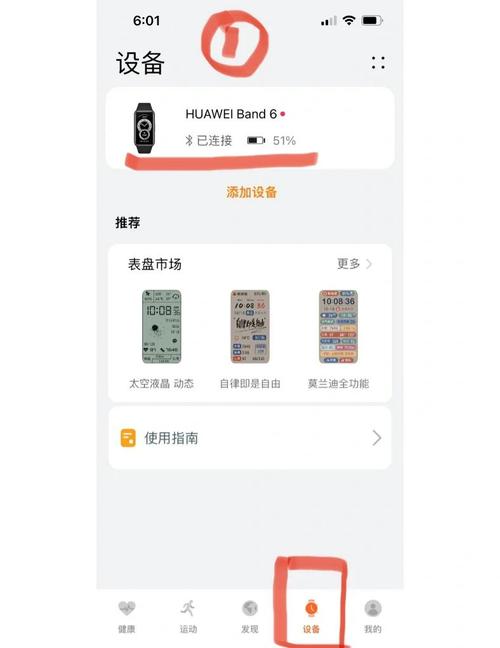 荣耀手环3腕带接口断了