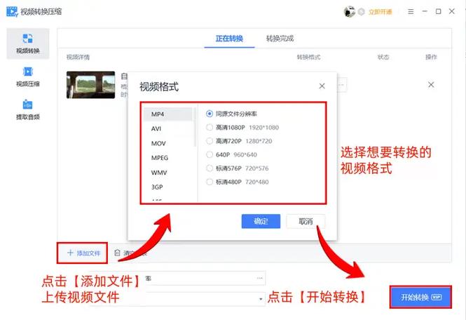 格式转换工具缩略图