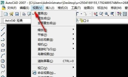 如何激活AutoCAD2007游戏截图