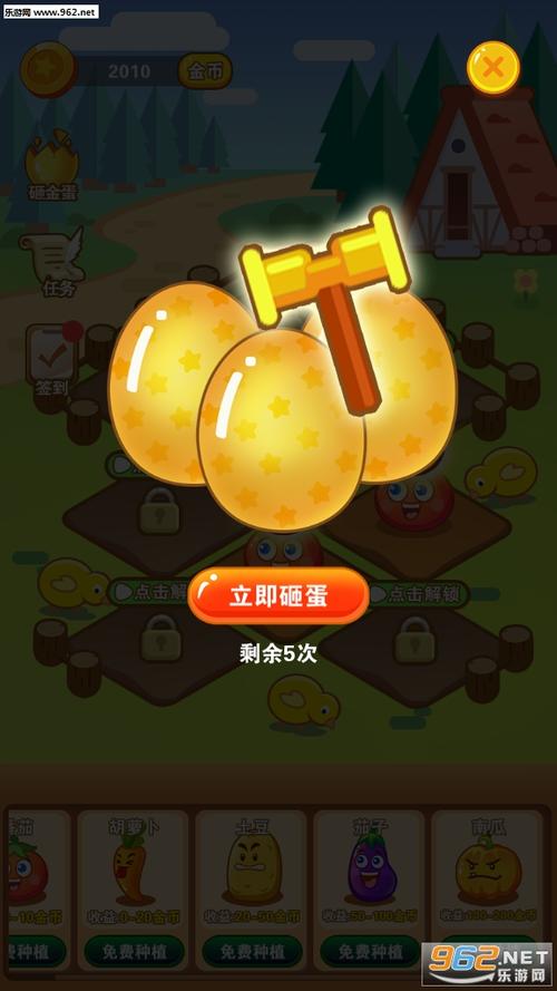 阳光农场红包版下载游戏截图