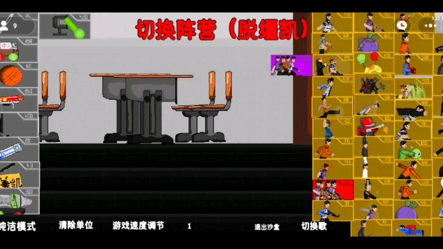 脱缰凯逆袭安装图标