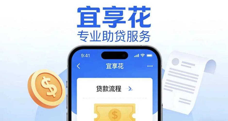 宜享花贷款是正规平台吗游戏截图