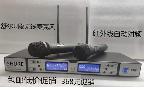 2个无线话筒一起用会啸叫