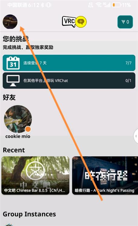 vrchat 中文补丁在哪里缩略图