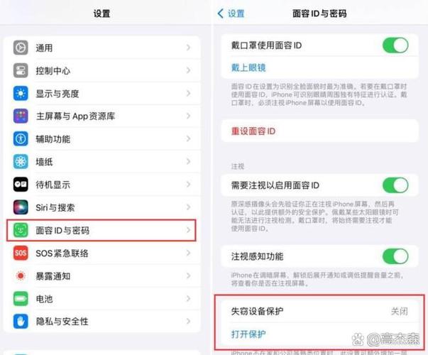 苹果17面容设置在哪里缩略图