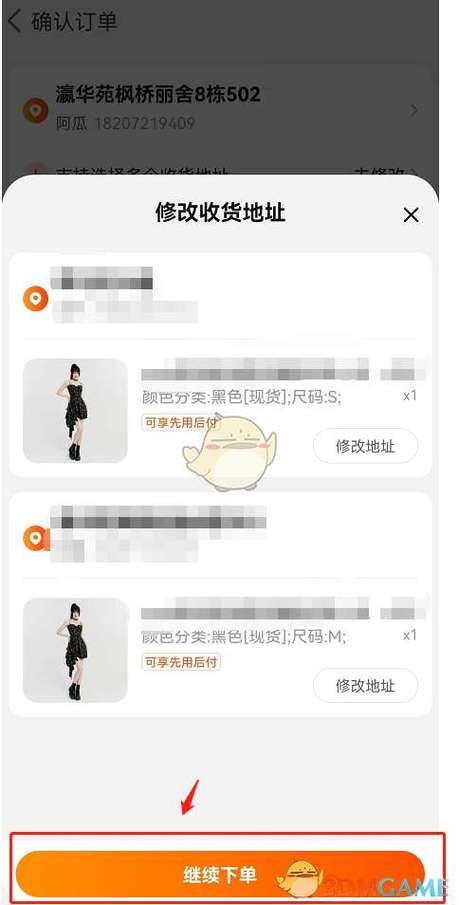 淘宝怎么改收货地址缩略图
