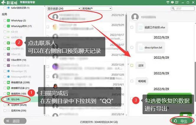 删了聊天记录别人登QQ还看得到吗