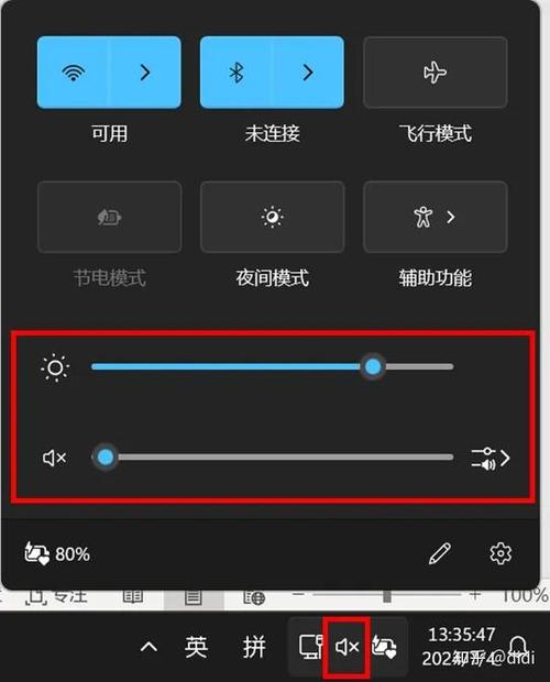 华硕笔记本调亮度图标