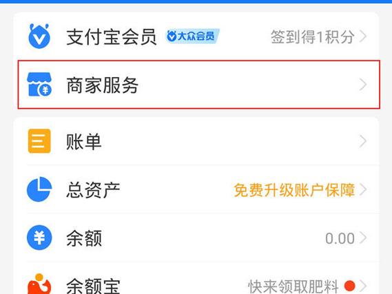 闲鱼怎么花呗支付缩略图