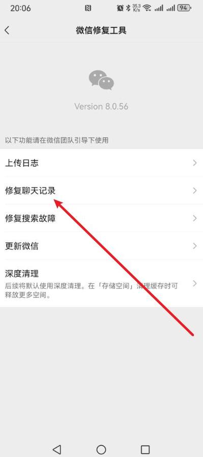 微信恢复聊天记录表情包没了游戏截图