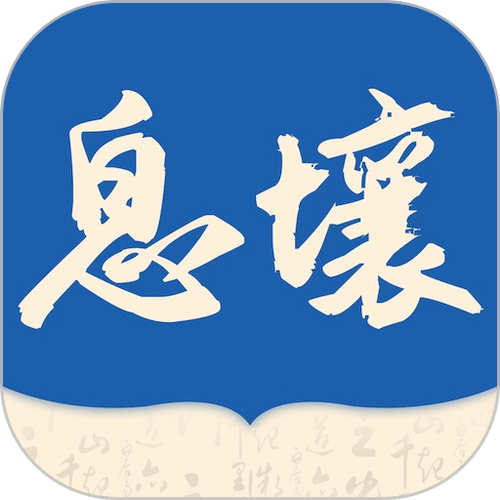 联合阅读息壤中文网缩略图