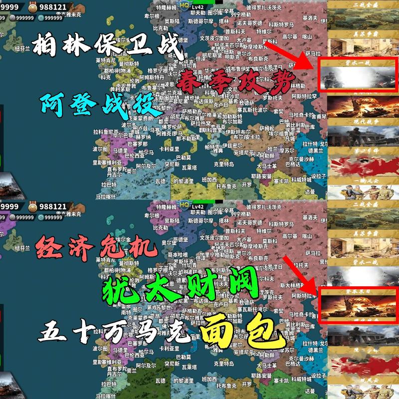 世界征服者4修改等级缩略图