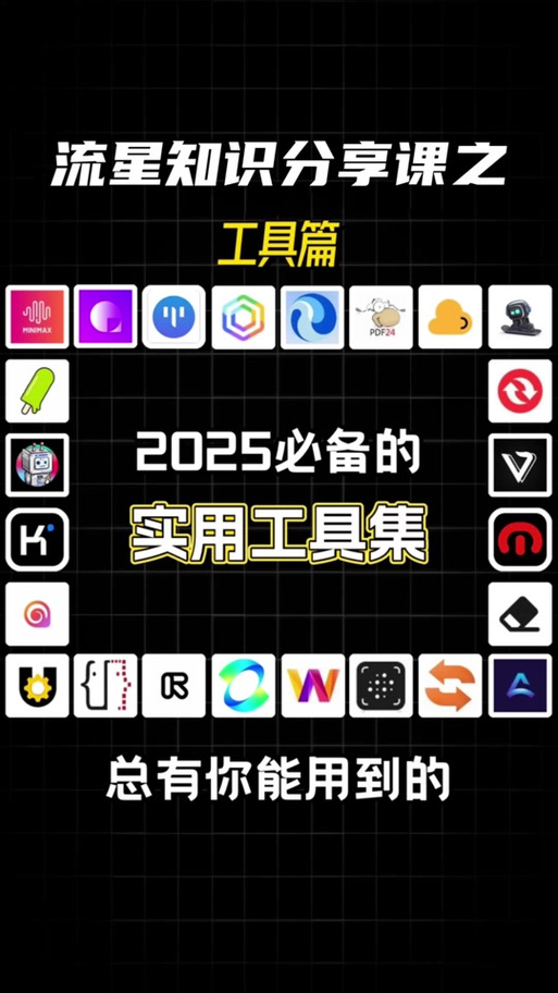 《GTR工具箱》缩略图