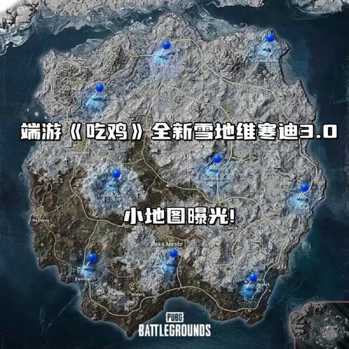 吃鸡的雪地地图在哪里