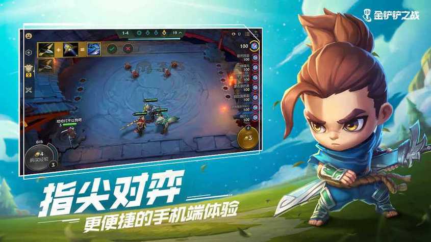 金铲铲之战无限金币钻石版缩略图