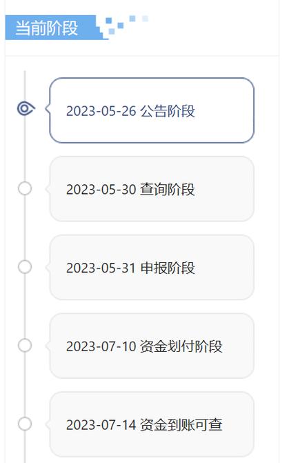 银行对公账户几天到账