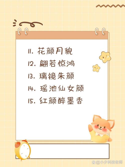 颜字霸气昵称游戏截图