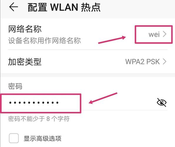 我的手机连接上wifi热点缩略图