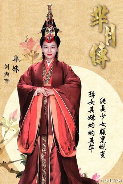 芈月传之静女其姝