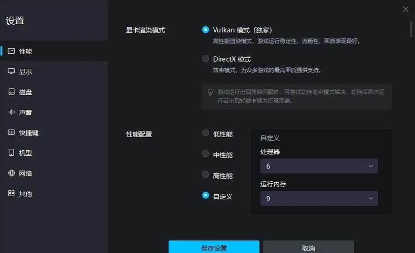mumu模拟器电脑配置要求游戏截图